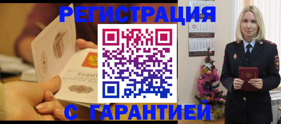 временная регистрация поиск в Большом Камне